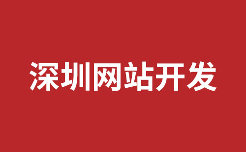 忻州市网站建设,忻州市外贸网站制作,忻州市外贸网站建设,忻州市网络公司,松岗网页开发哪个公司好