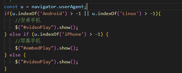 忻州市网站建设,忻州市外贸网站制作,忻州市外贸网站建设,忻州市网络公司,用JS来判断安卓或者苹果手机，来解决video标签的embed进度条问题